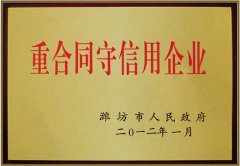 榮譽(yù)資質(zhì)